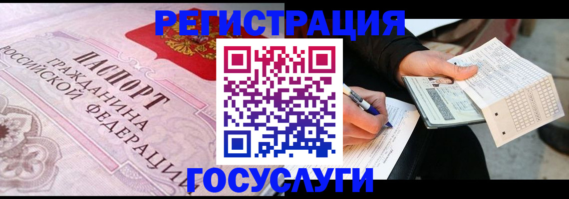 прописка для работы в Юрюзани