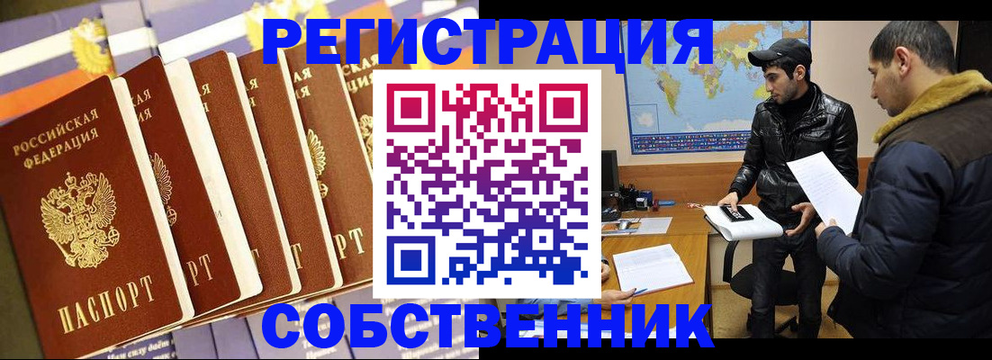 временная регистрация надежно в Юрюзани