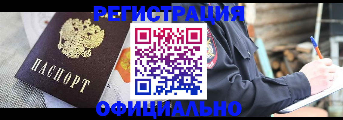 где прописаться в Юрюзани