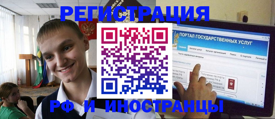прописка для военкомата в Юрюзани
